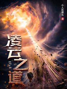 凌云之木