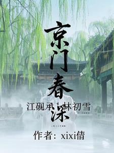 京门的意思