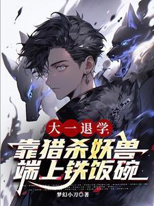 大一学生退学
