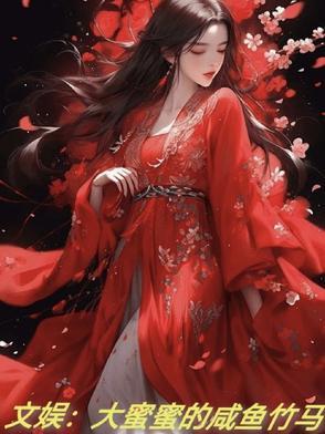 原来你是这样的大蜜蜜