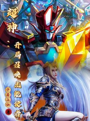 活佛小济公第一季全集