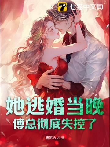 傅总娇妻又闯祸了傅司函