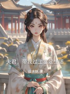 就留在我家当姑爷吧漫画