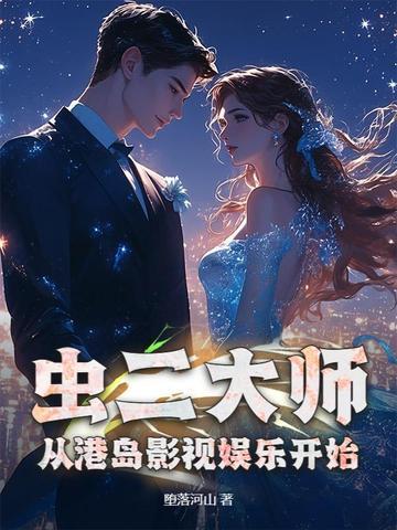 虫二虫大