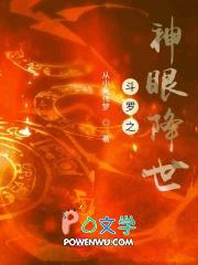 斗罗之咉神