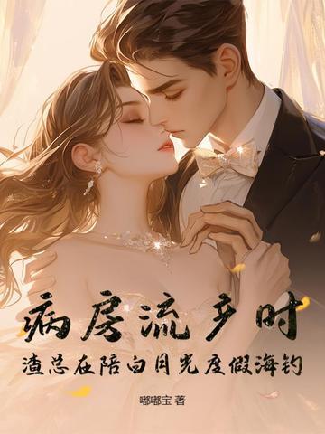 病房流产时