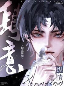 肆意尽情