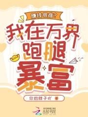 我在万界送外卖介绍