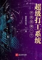 开局就得到一座工厂