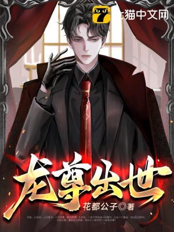 主角叫龙尊的