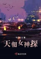 浙江女神探