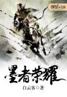 墨者怎么玩