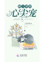 顾三爷