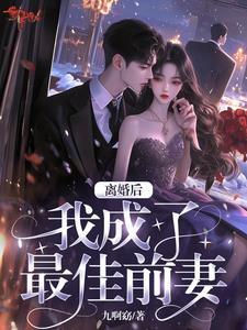 最佳前任电视剧