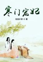 寒门宠后