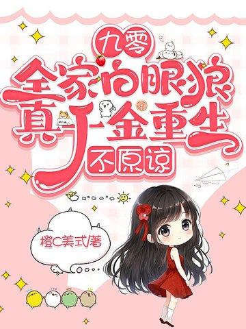 重回九零全家下岗前清澜皓月19