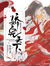 娇宠天下承九