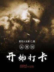 从亮剑开始打卡的