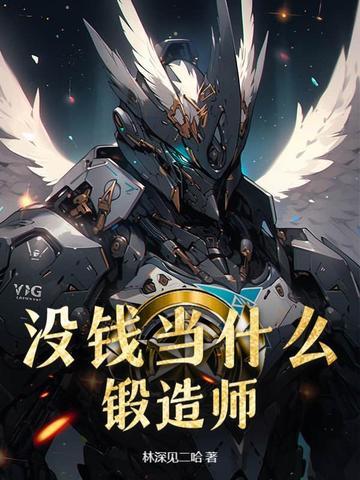 没钱做啥好