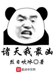 诸天最强大的pose