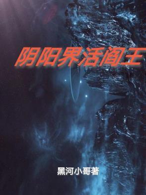 阴间阎王叫什么名字