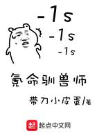 驯兽师价格