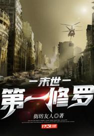 末世之修罗末世
