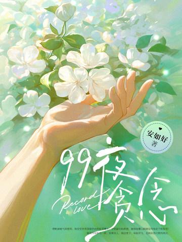 养狐为祸何如是