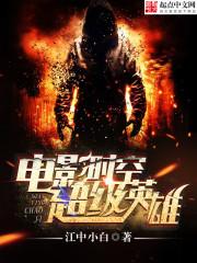 时空英雄满v版