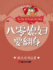 重生八零媳妇要翻身秦向暖