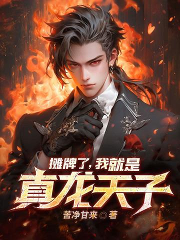 摊牌了我真的是神医
