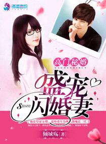 高门衍生暖婚免费阅读