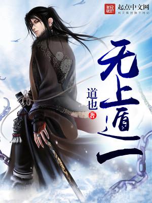无上秘术