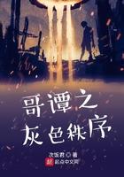哥谭第一季绅士go