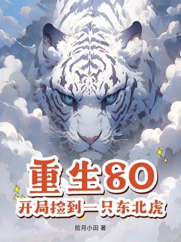 精灵开局捡到一只重生伊布