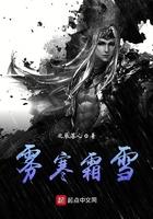 雾霜雪都与什么有关