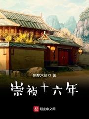崇祯1627