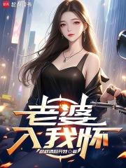 重生我老婆是天后 笔趣阁