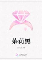 苿莉黑 百花衣