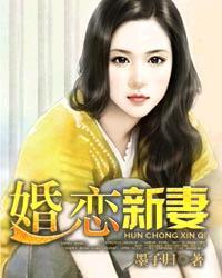 新妻lc