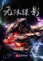 谍影无痕百度百科