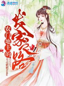农门小地主txt陆呦呦