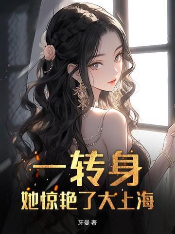 上错花轿抱对崽番外