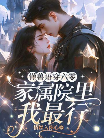 炮灰女配修仙记事苏锦歌秦七