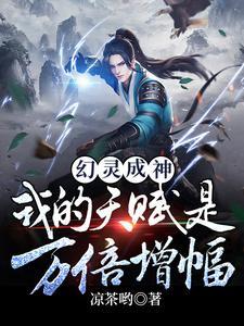 幻灵怎么合成装备