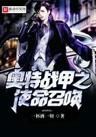 使命召唤 奥塔