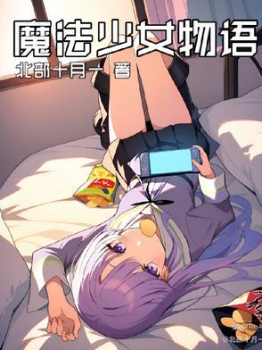 魔法少女セレ攻略