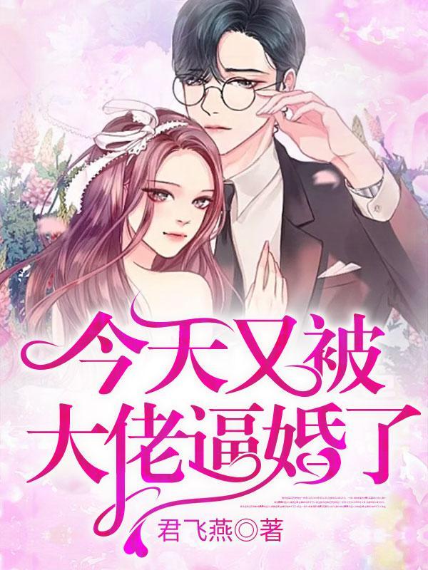 大佬 今天又凶残了吗