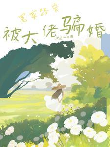 心动诈骗犯是什么意思