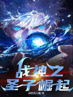 战神崛起百科